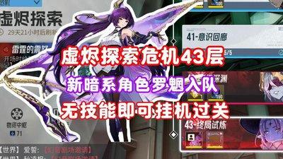伊瑟虚烬探索区域何时开启