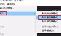 Premiere视频怎么以透明通道模式导出
