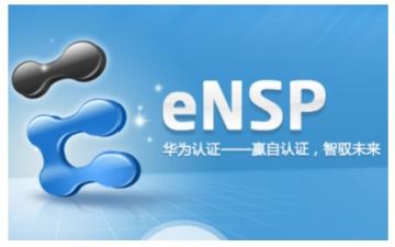 华为ensp怎么保存配置 华为ensp保存配置的方法
