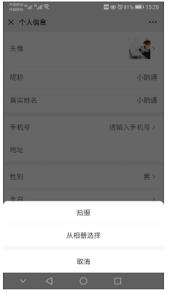 小鹅通app如何修改名称