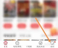 猫眼电影app里影城卡怎么办理