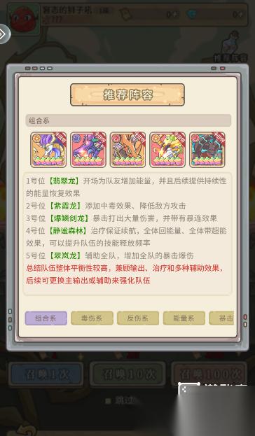 追妖记阵容搭配推荐攻略