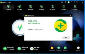 如何用360安全卫士管理电脑软件权限