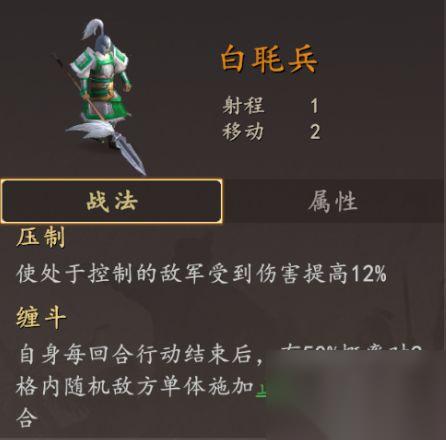 三国志王道天下PVP枪兵阵容推荐 三国志王道天下PVP枪兵阵容怎么搭配