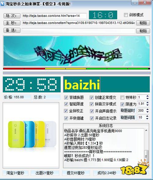 淘宝1元抢拍是真的吗