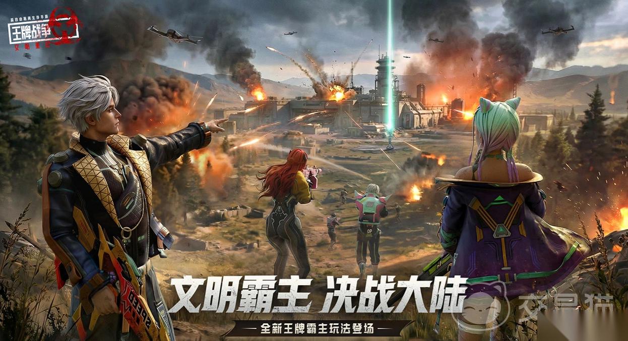 王牌战争卖号平台怎么选 王牌战争账号出售app分享