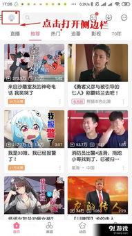 哔哩哔哩如何开启青少年模式