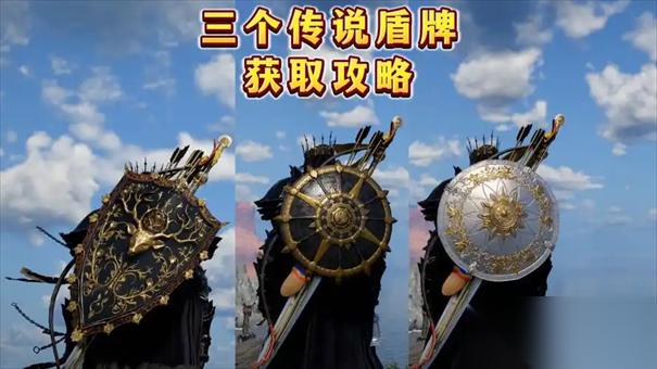 红色沙漠霰弹盾牌怎么获取