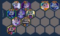 云顶之弈s17新星薇古丝阵容推荐