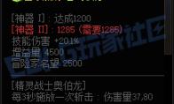 DNF千海天精灵国度誓约套装属性一览