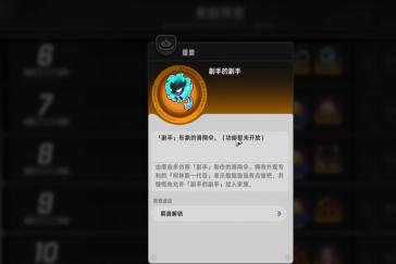 异环限定滑翔翼涂装外观如何解锁 限定滑翔翼皮肤获取攻略