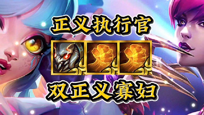金铲铲之战伊芙琳的本能神器好用吗