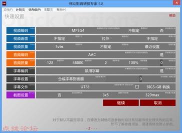 meloyou音乐如何切换首页榜单