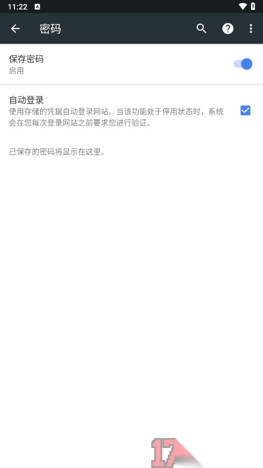 小k浏览器手机版设置禁止自动登录网站的方法
