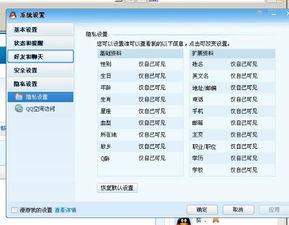 U号租如何修改个人资料