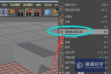 C4D如何使用断开连接抠出模型中的一个面