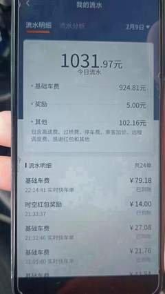 大众出行app如何反馈问题