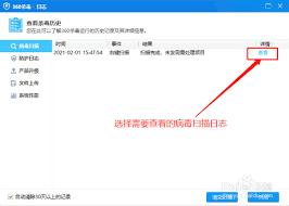 360杀毒软件日志在哪里查看