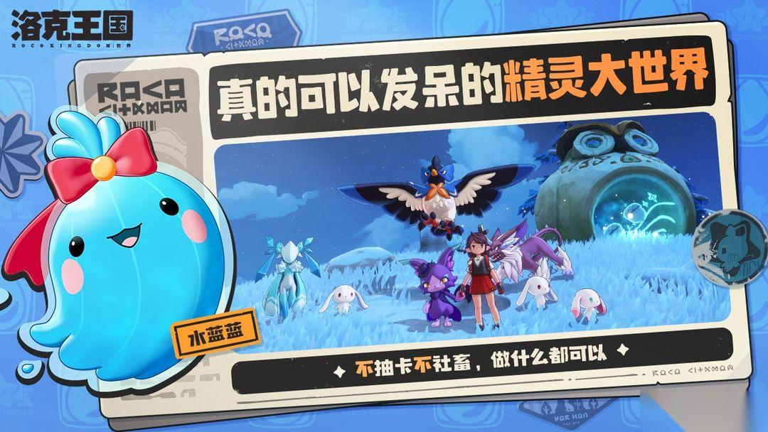 洛克王国世界PVP怎么打