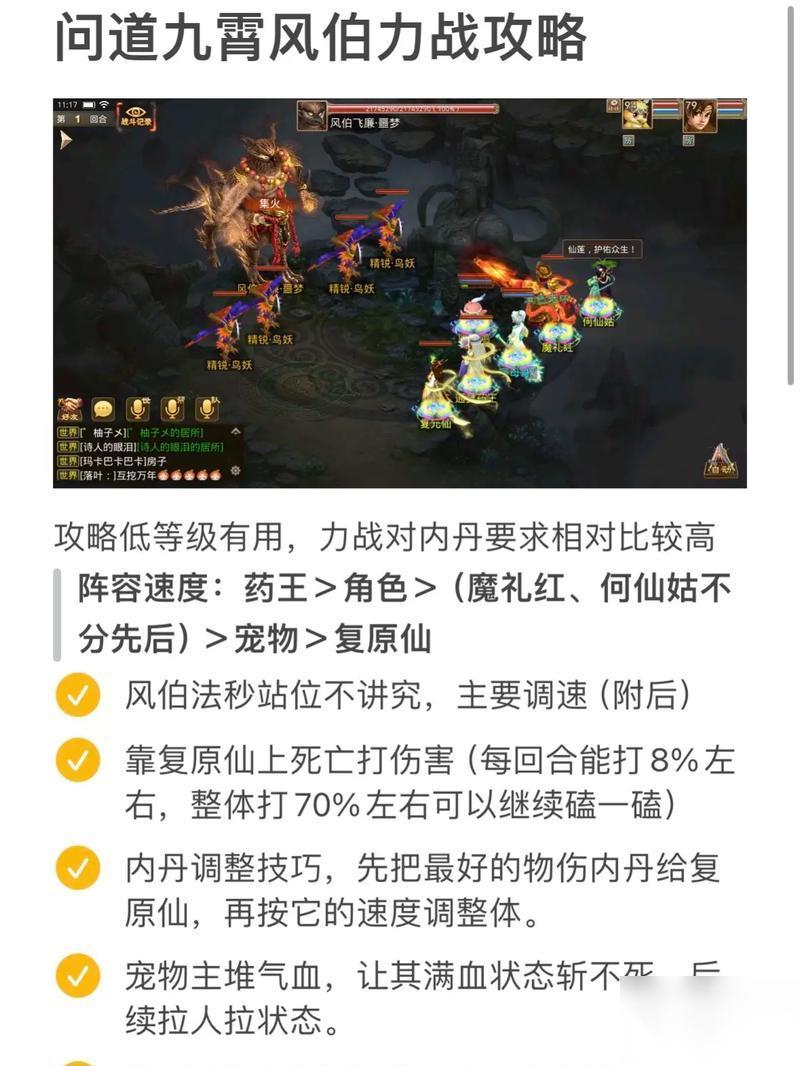 109太极的打法是什么 问道手游中怎么有效应对109太极
