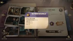 哈利波特遇强则强成就怎么完成