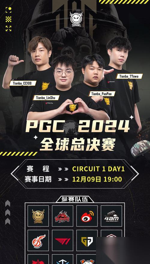 全球绝地求生资格赛参赛指南