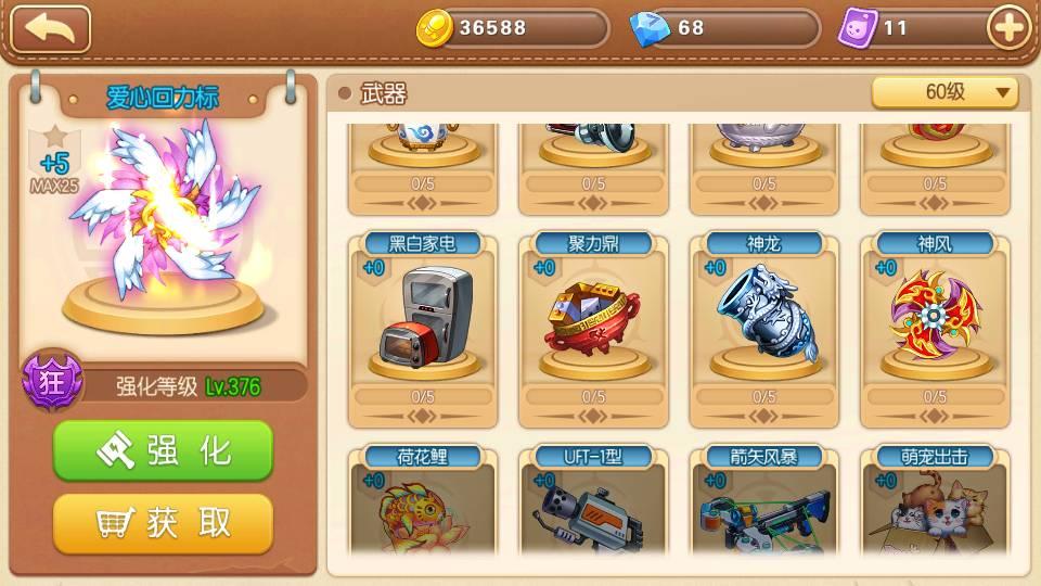 U号租如何设置头像