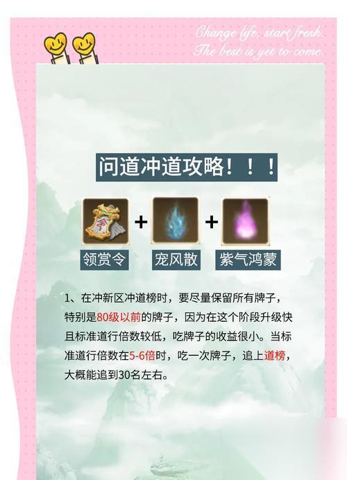 问道逆境中打怪的策略是什么 怎么提高生存率