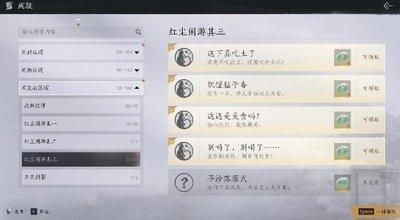 燕云十六声捕风寻影成就如何达成