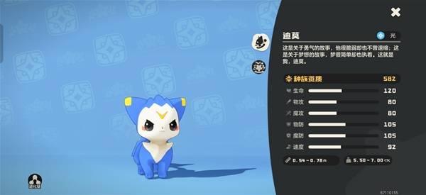 洛克王国世界迪莫pve技能搭配