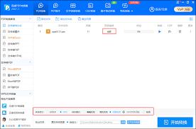 PPT如何转换成Word文档