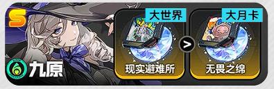 异环九原弧盘推荐
