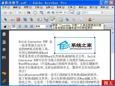 Adobe如何编辑PDF文件