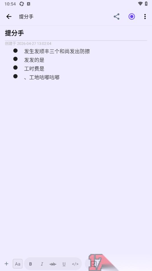 超级计划手机版设置更改编辑器背景颜色的方法