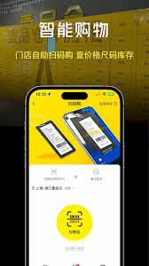 壹品仓app如何下单