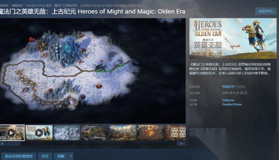 魔法门之英雄无敌 上古纪元 获Steam特别好评 经典回归原汁原味