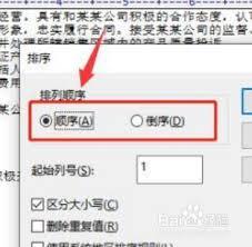 EditPlus文本如何进行排序