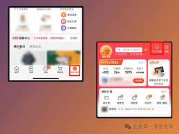 京东保价怎么申请