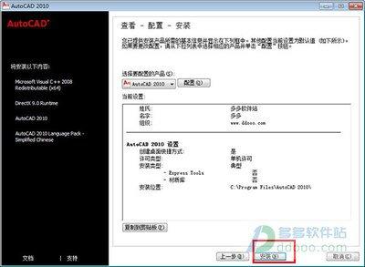 CAD2010激活码怎么获取