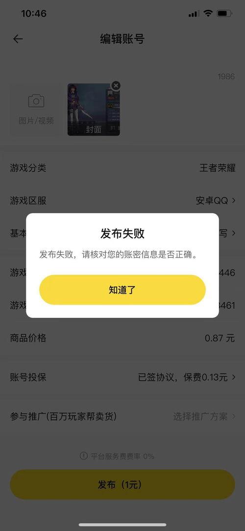 如何选择逆水寒账号交易平台