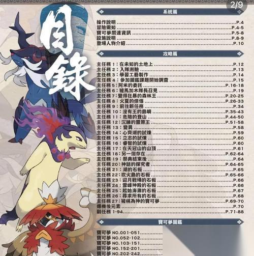 宝可梦传说阿尔宙斯 游戏中风速狗安抚方法大揭秘 怎么正确应对风速狗的狂暴