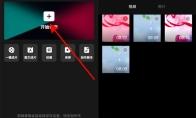 剪映提取的音乐怎么保存到本地