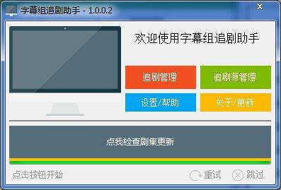 B站电视版如何设置字幕翻译