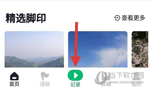 六只脚如何自动上传行程