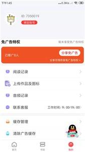 文趣阁app如何下载小说