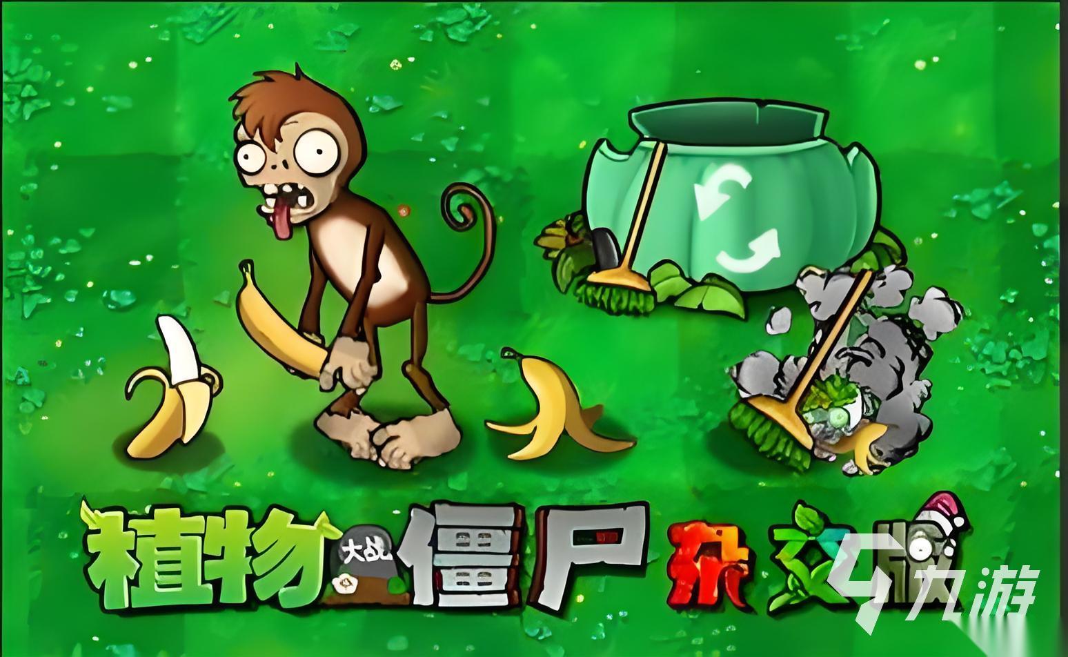 植物大战僵尸游戏大全精选 2026趣味塔防游戏排行