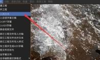 arctime添加字幕出错了怎么办