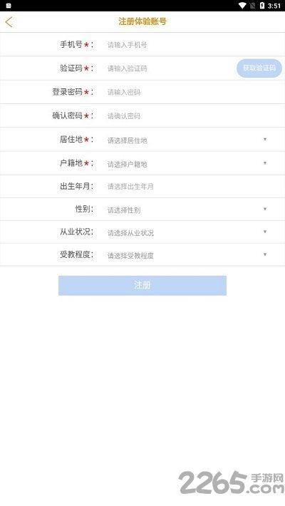 薄荷记账手机版如何设置新增往来人员信息