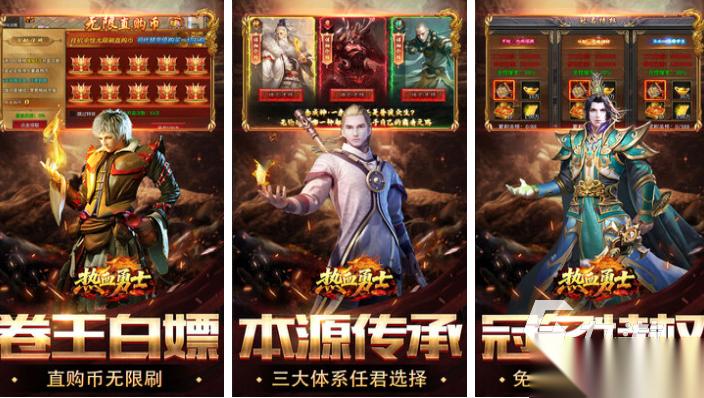 全网最火的传奇手游下载合集 流行的传奇游戏盘点2026