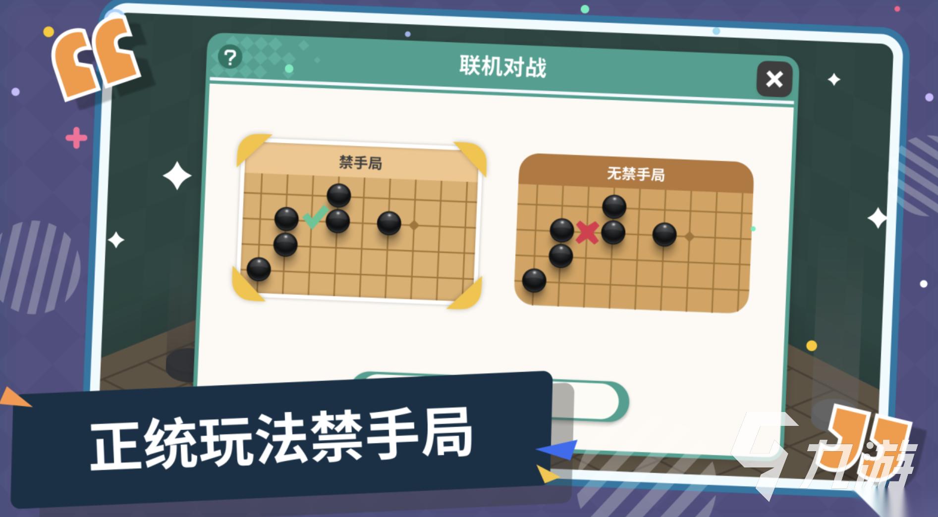 儿童棋盘游戏大全 2026耐玩的棋盘游戏推荐